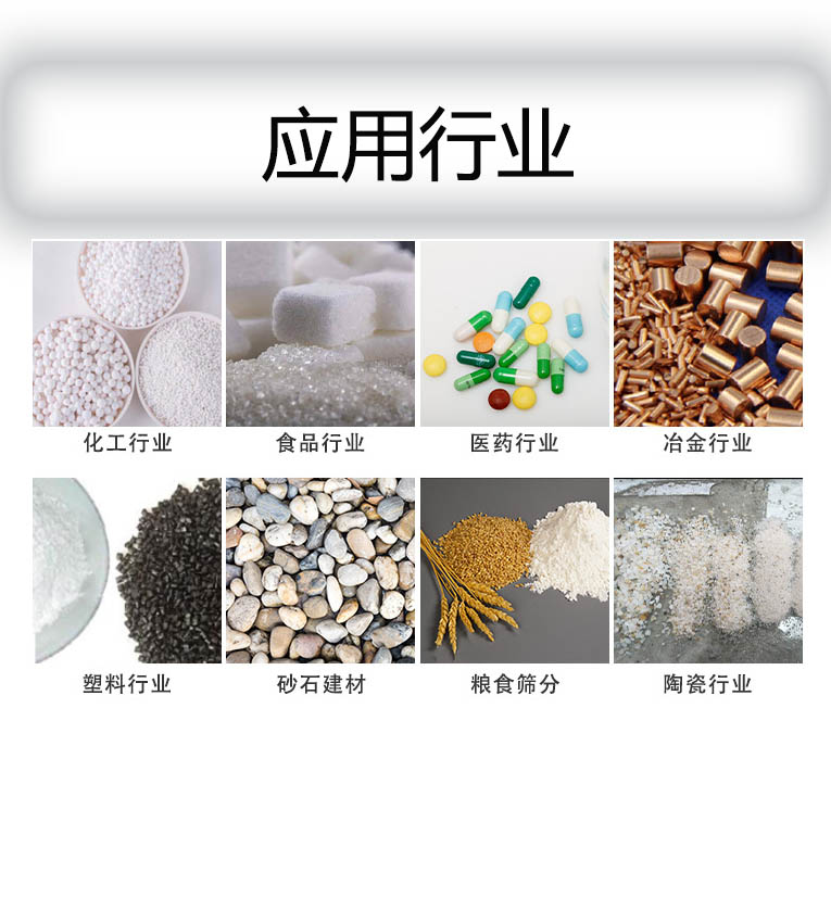 勾邊網(wǎng)應(yīng)用范圍